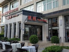 门面-黑明餐厅(白鹭洲店)