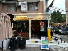 -CowCow其其·牛杂咖啡公司(六运店)