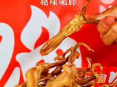 -绝味鸭脖(江城路店)