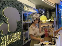 -芸山季·云南山珍菌火锅(南翔印象城MEGA店)