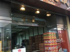 门面-凤城酒家(渣华道)