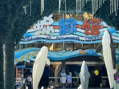 -海合安成都极地海洋公园