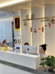 -爱漾皮肤管理中心