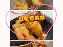 -哥老官重庆美蛙鱼头(五角场合生汇店)