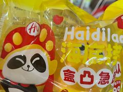 -海底捞火锅(铁西万达店)