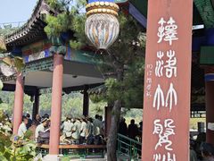 -二一九公园