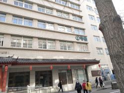 -河南中医药大学第一附属医院-医疗整形