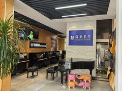 -海音琴行雅马哈钢琴·海伦·施特劳斯(金沙店)