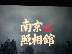 -金逸影城(光美宝龙巨幕店)