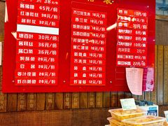 菜单-天兴居(鲜鱼口街店)