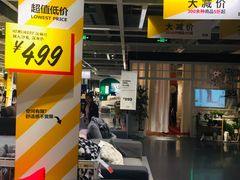 -宜家家居(西安未央商场店)