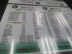 菜单-义顺牛奶公司