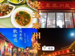 -皮五鱼汤面(老街店)