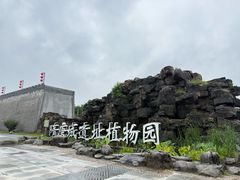 -洛阳市隋唐城遗址植物园