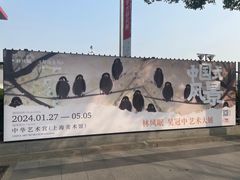 -中华艺术宫(上海美术馆)