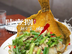 -陆壹捌餐厅(五大道店)