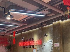 -谭三娘鲜切牛肉自助火锅(九眼桥总店)