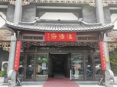 -淮扬府(安定门店)