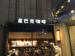 门面-星巴克(金谊广场店)