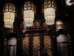 -袁老四重庆老火锅(桐梓坡店)