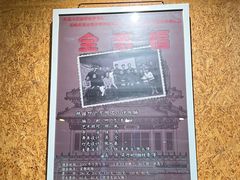-北京人艺戏剧博物馆
