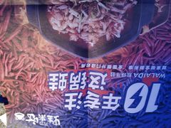 -蛙来哒(正荣财富店)
