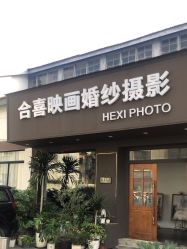 -苏州HX-合喜映画婚纱摄影