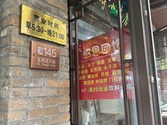 -隆福寺小吃店(东四店)