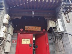 -丽江庭院之爱在路上(西单店)