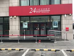 -招商银行(天津分行营业部)