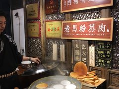 -老马粉蒸肉(西塘古镇店)