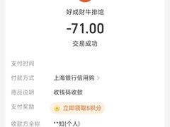 -好成财牛排馆(涂门街总店)