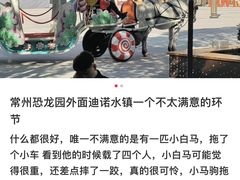 -中华恐龙园