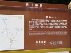 -辋川溶洞