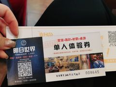 -明日世界密室轰趴·剧本桌游·箭馆团建(国贸店)