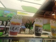 -Yes Lemon就是柠·手打柠檬茶(苏州中心一店)