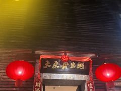 -大良毋米粥(锦龙路总店)