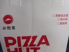 -必胜客餐厅(昆百大泰业城店)