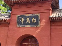 -洛阳白马寺