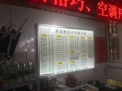 -梁记肥肠粉(宽窄巷子店)