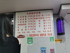 -花溪牛肉粉(八鸽岩店)
