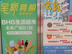 -远洋未来广场(育慧北路店)