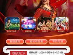 -杭州宋城