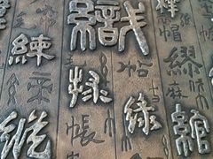 android_upload_pic-上海纺织博物馆