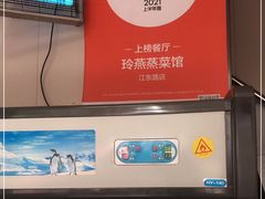 -玲燕蒸菜馆(江东路店)