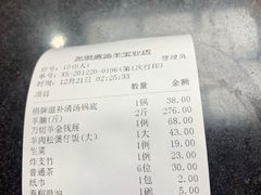 -光明清汤羊(宝业路店)