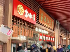 等位区-京天红酒家(虎坊路店)