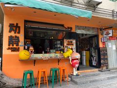 -后海村