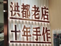 -洪都大拇指(洪都店)
