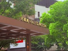 -瑞虹新天地月亮湾